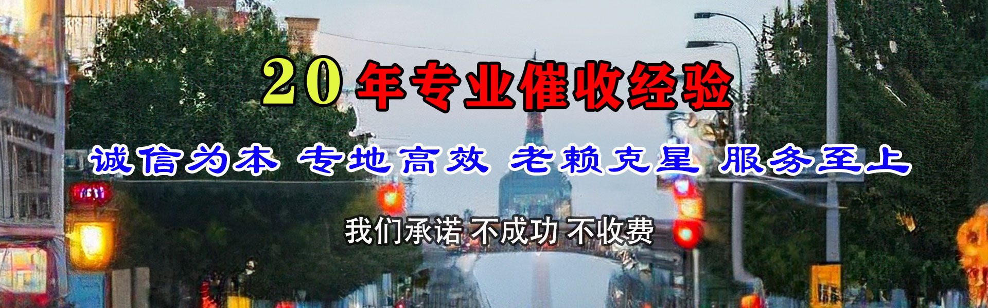 湖北讨债公司